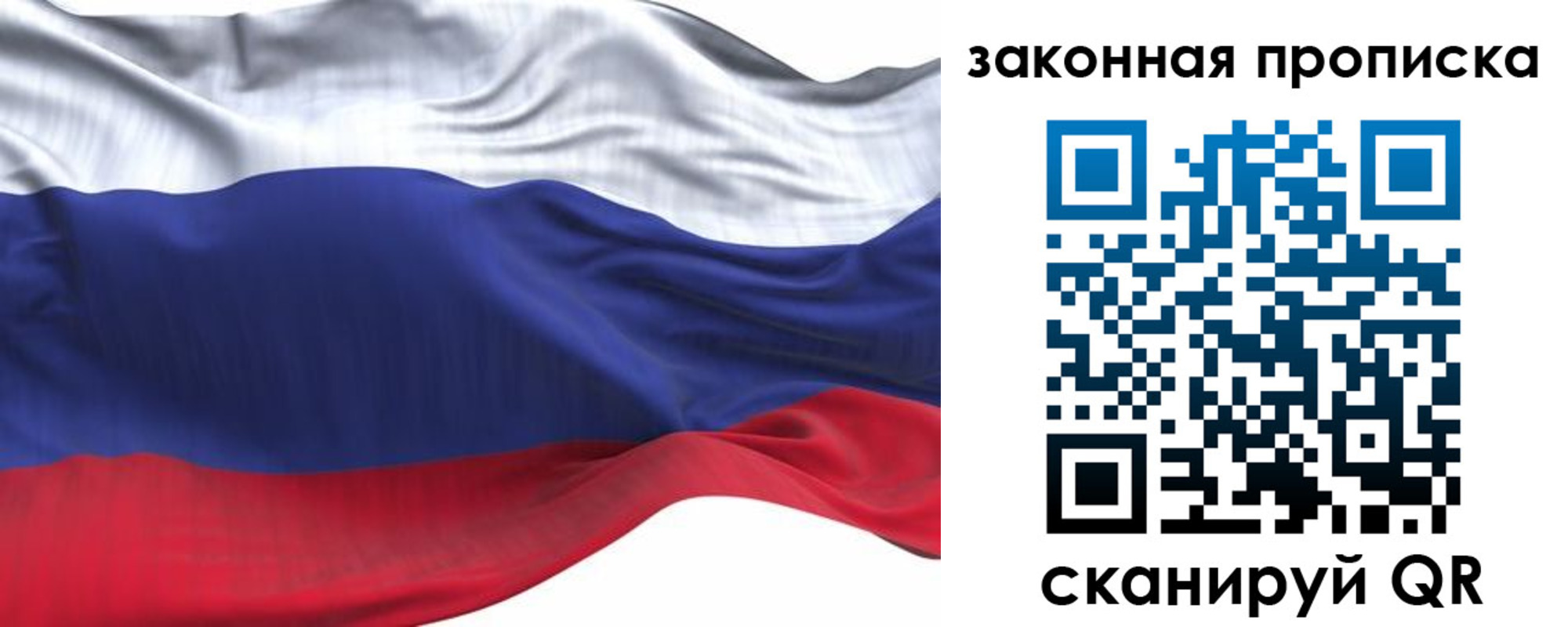 временная регистрация для всех в Мценске