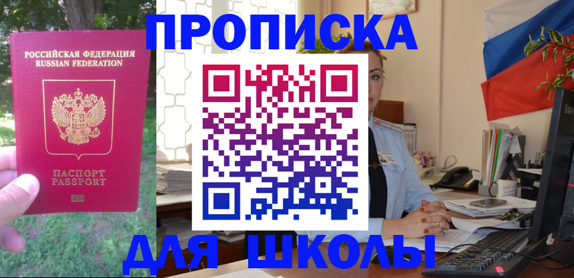 прописка паспорт в Мценске