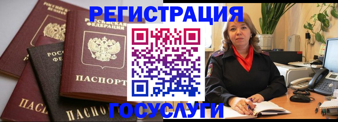 прописка 2025 в Мценске