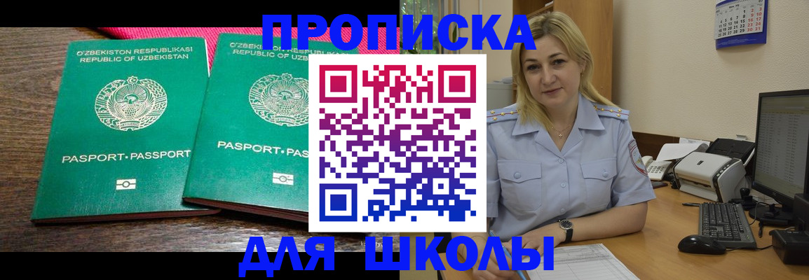 временная регистрация адрес в Мценске